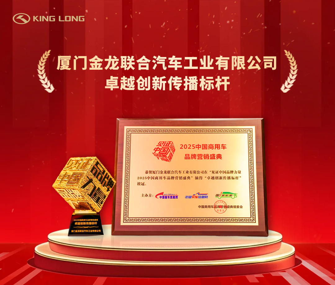 卓越創(chuàng)新傳播標(biāo)桿獎